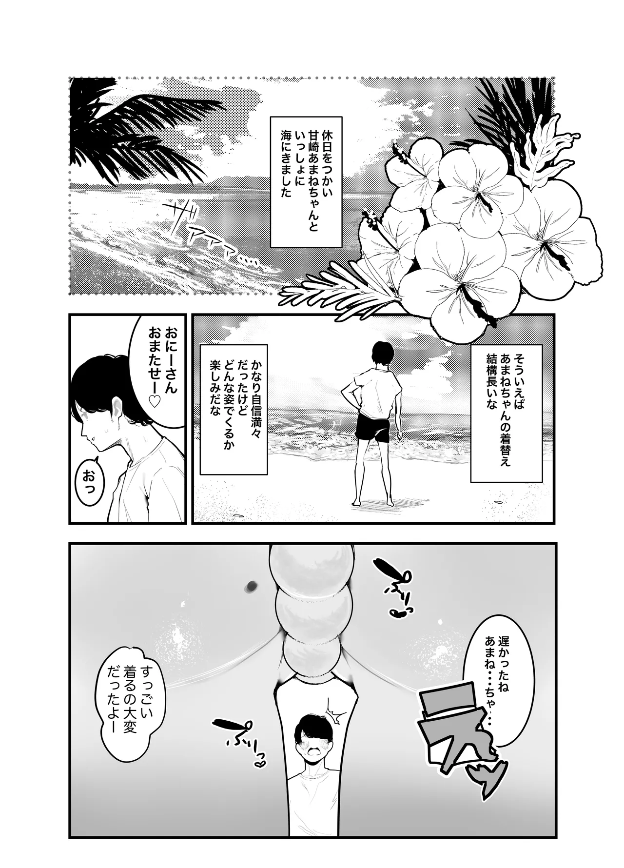 Poppun Summer page 5 full