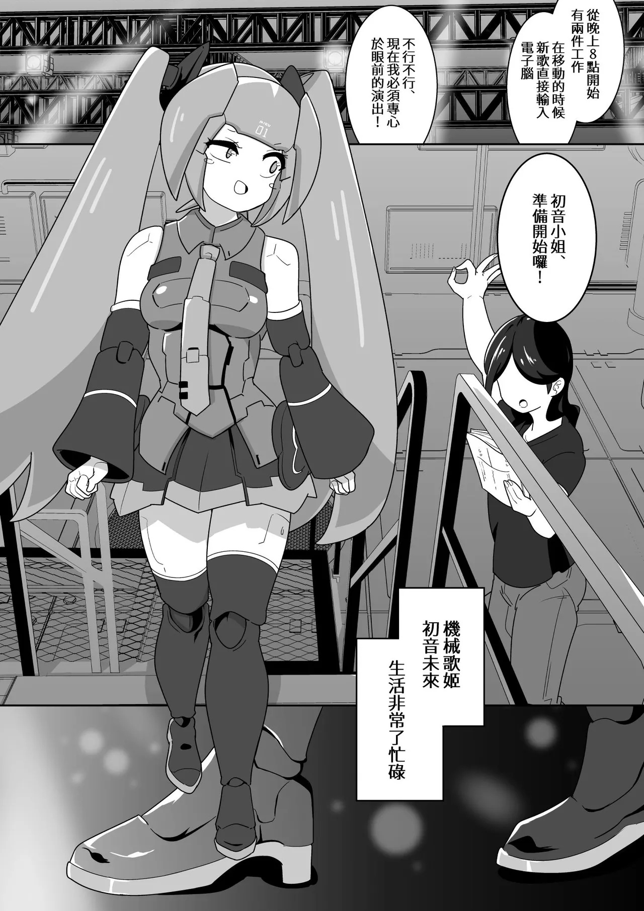 下心メンテナンス page 1 full