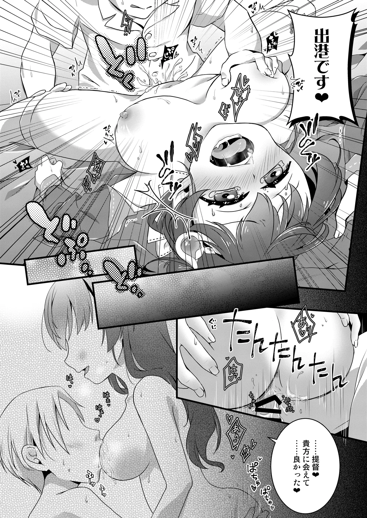 あなたに会えてよかった page 10 full