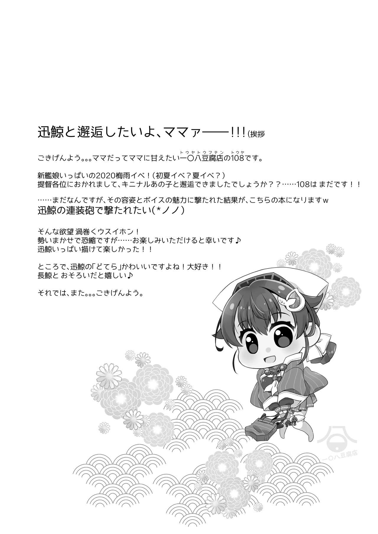 あなたに会えてよかった page 3 full