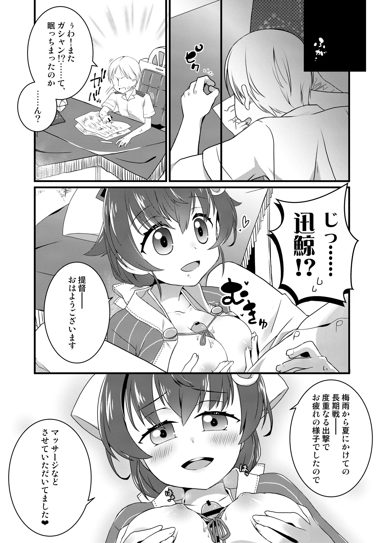 あなたに会えてよかった page 4 full