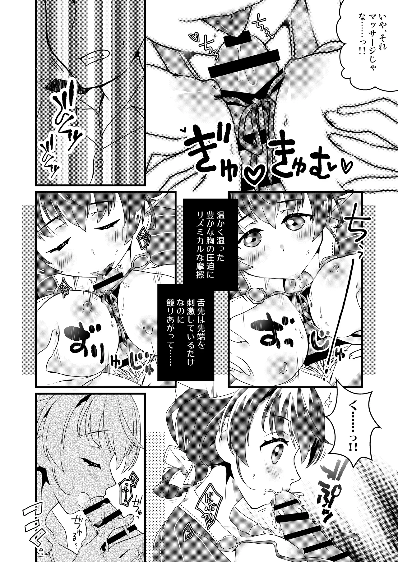 あなたに会えてよかった page 5 full