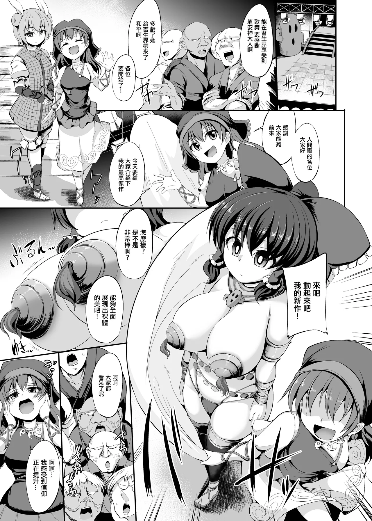 偶像催眠 page 6 full