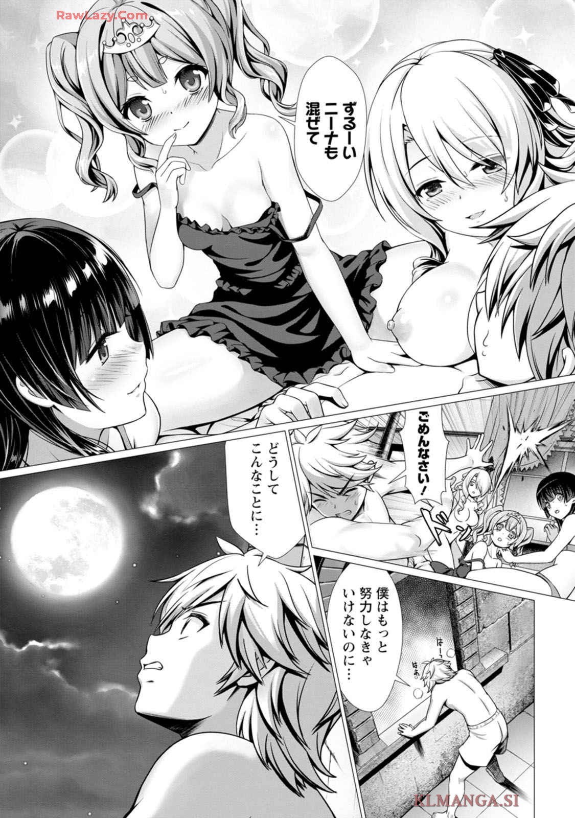 ハズレスキル『添い寝』が覚醒し、僕が最強ハーレムを築くまで～密着添い寝で願望解放！？ 誘惑されまくって困ってます！！～ 第01巻 page 5 full