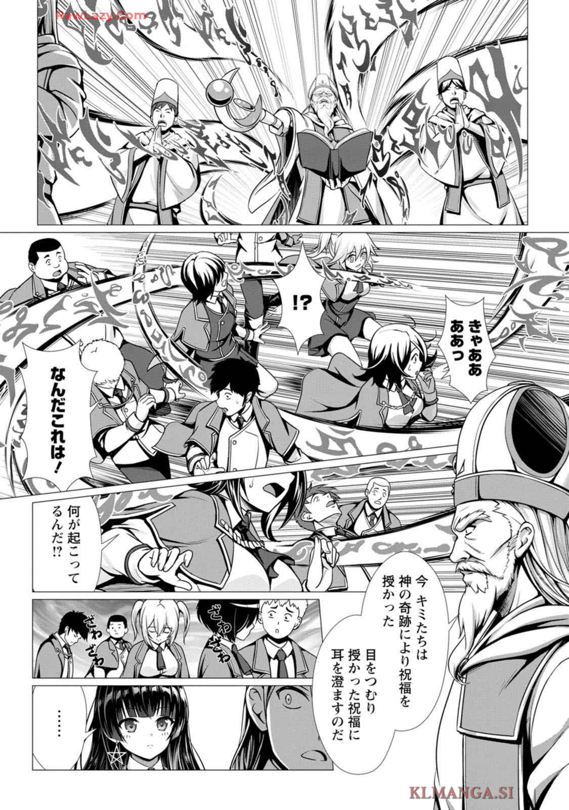 ハズレスキル『添い寝』が覚醒し、僕が最強ハーレムを築くまで～密着添い寝で願望解放！？ 誘惑されまくって困ってます！！～ 第01巻 page 9 full