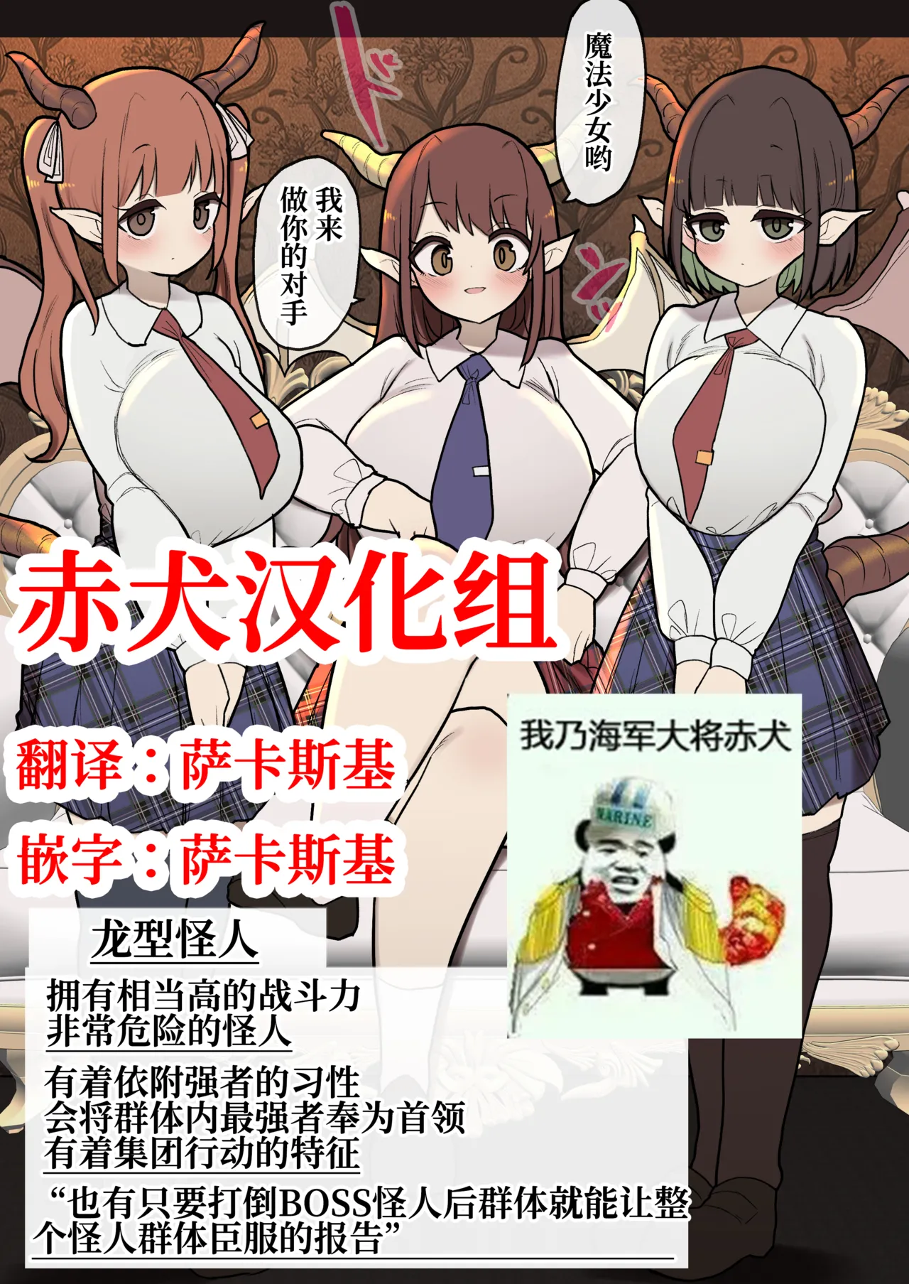超强超强扶她魔法少女酱VS龙型怪人酱【赤犬汉化组】 page 1 full