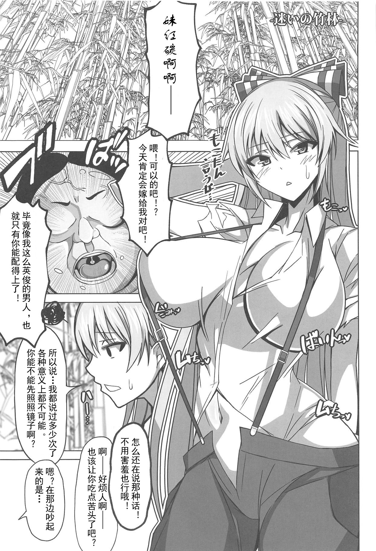 DEVOTE MY LIFE page 3 full