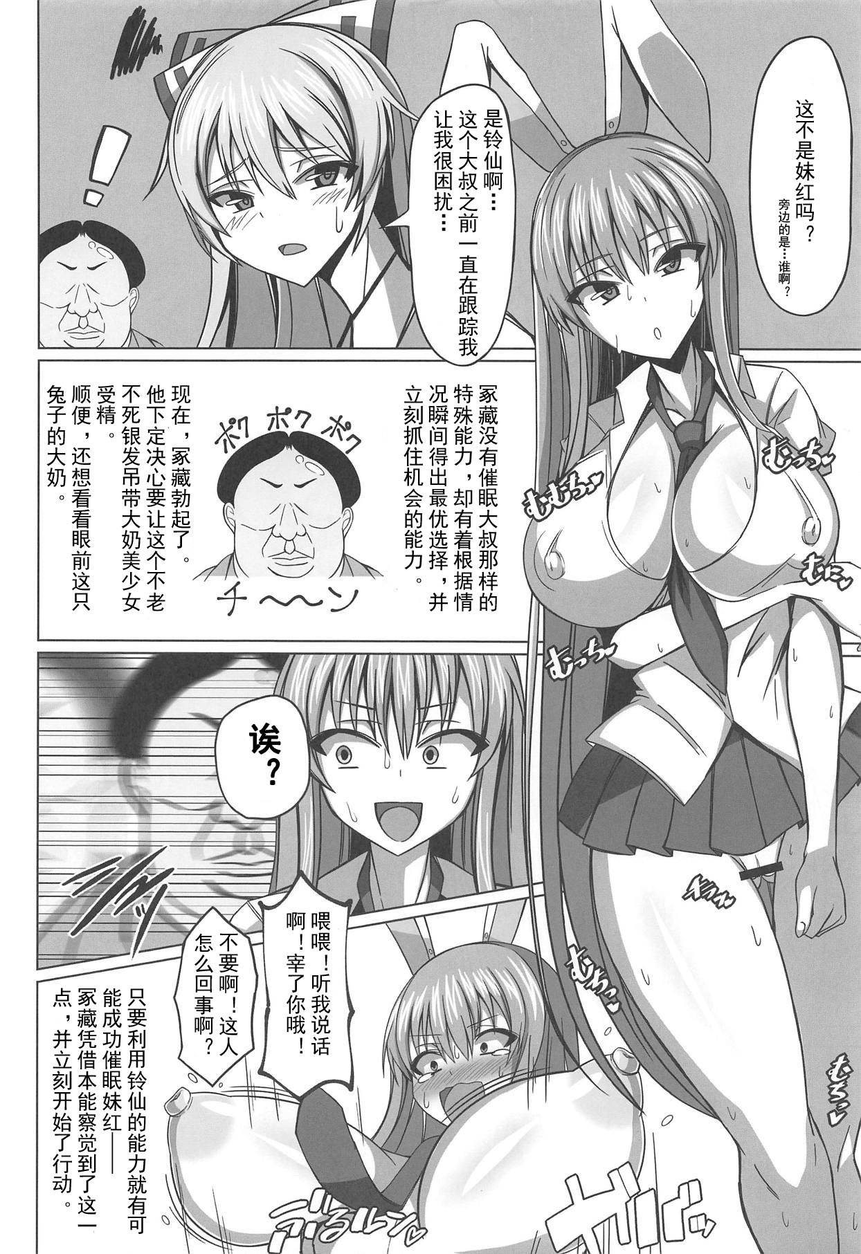 DEVOTE MY LIFE page 4 full