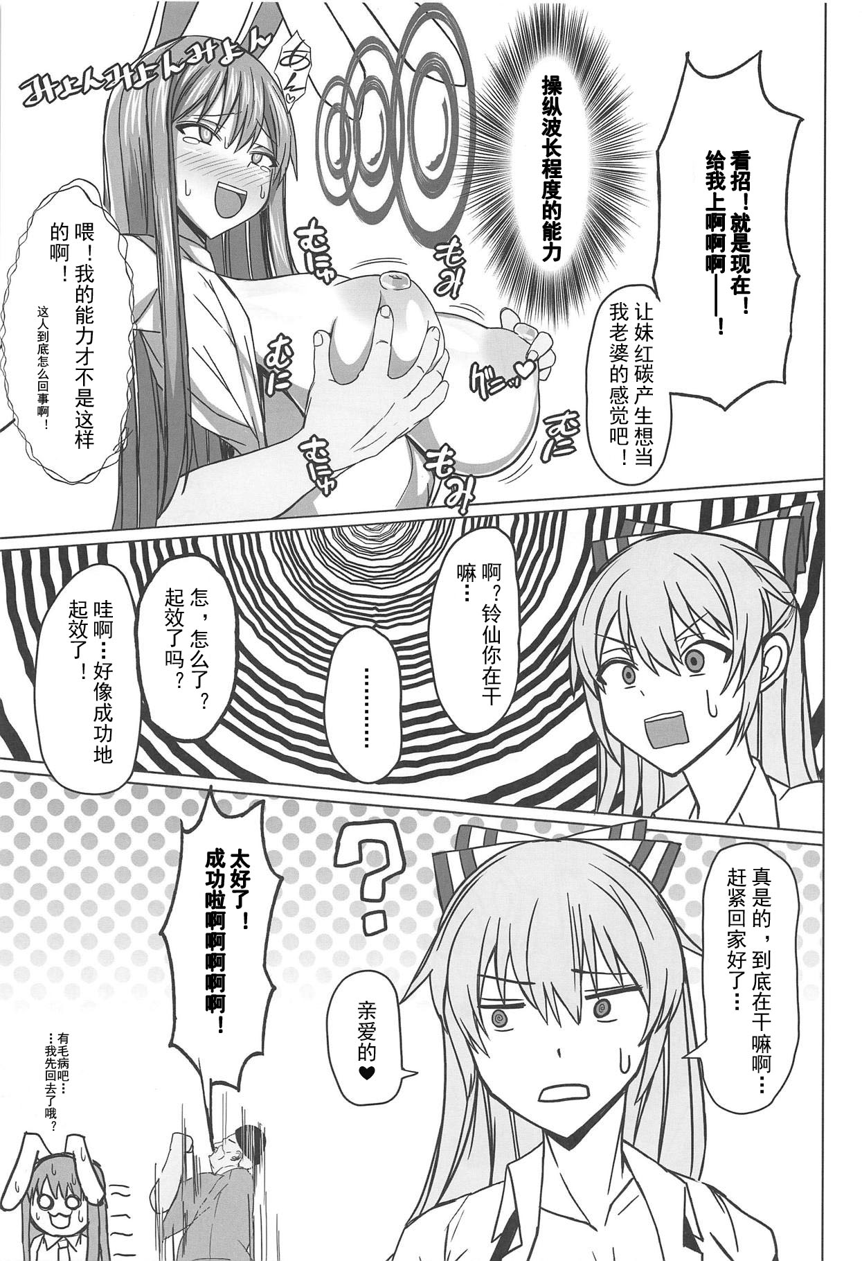 DEVOTE MY LIFE page 5 full