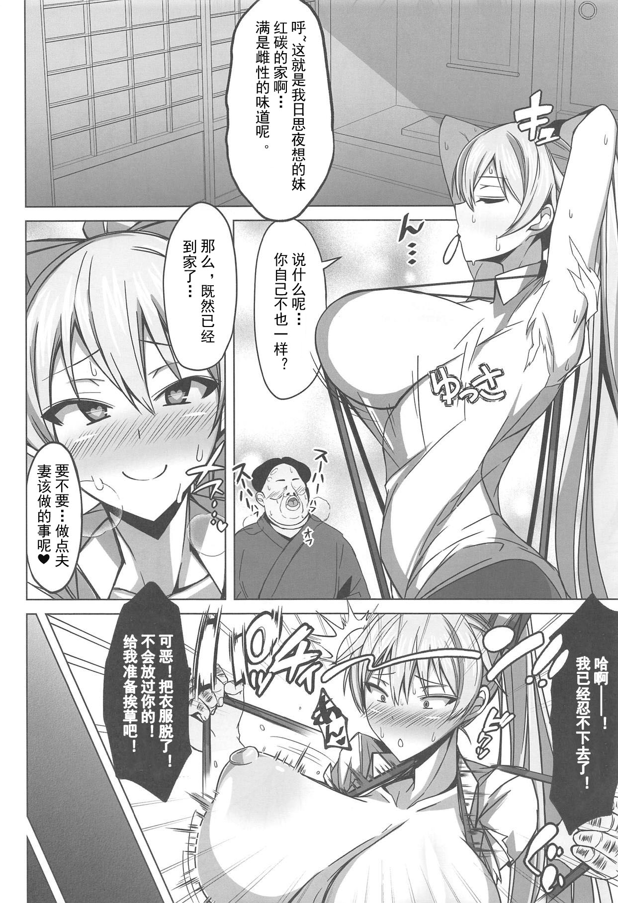 DEVOTE MY LIFE page 6 full