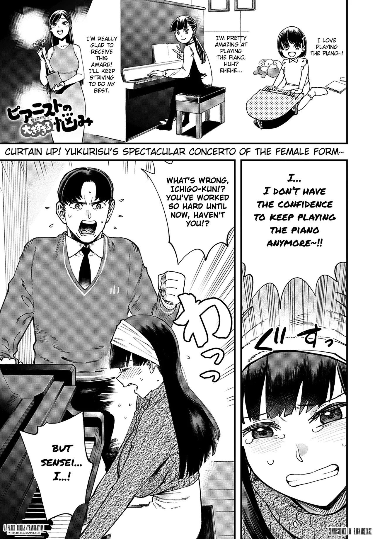 Pianist no Ookii Sugiru Nayami page 1 full