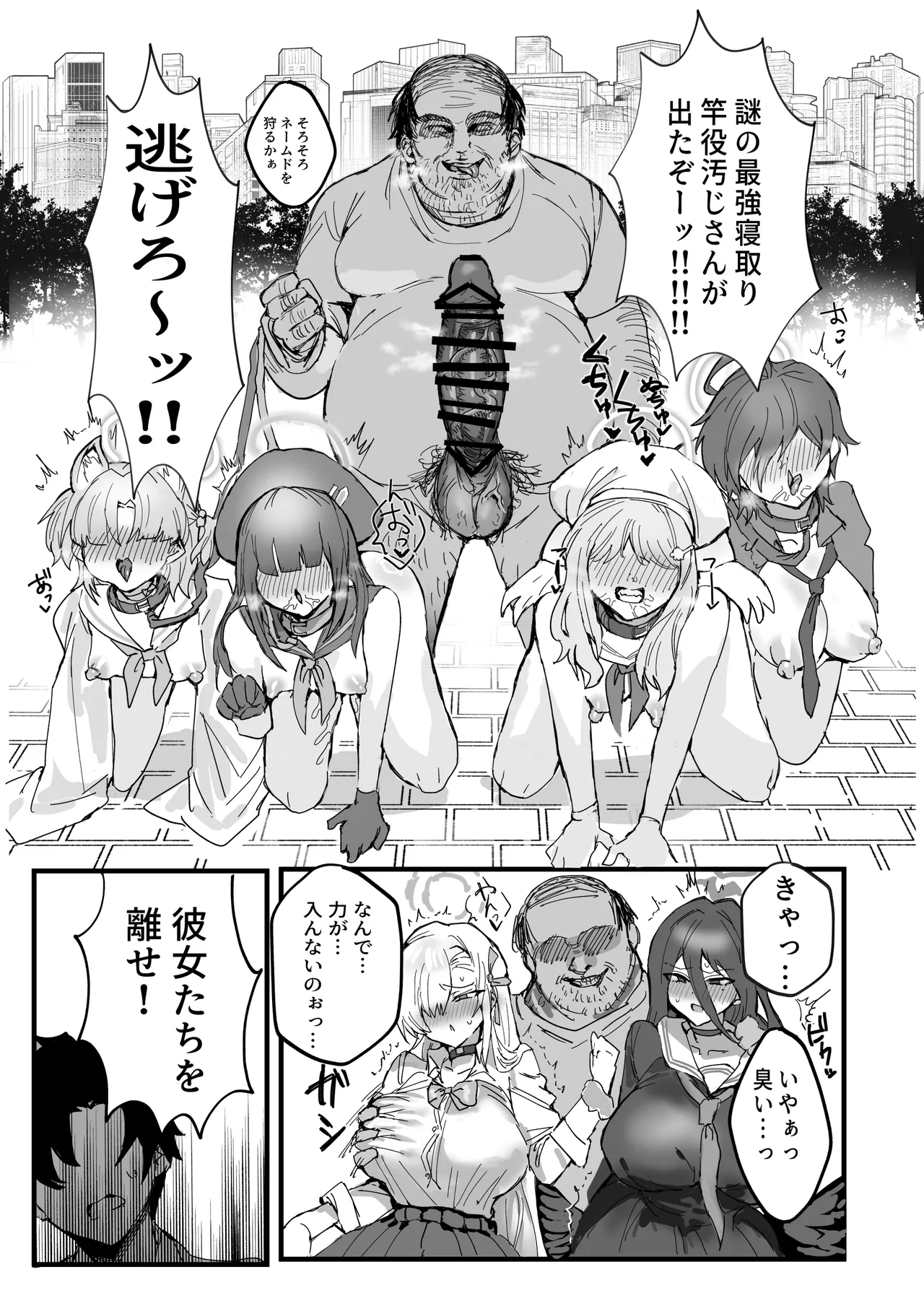 アニメ先生メス堕ち本 page 2 full