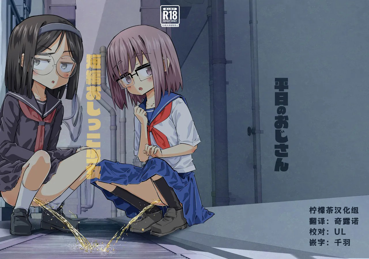 Tanpen Oshikko Shoujo page 1 full