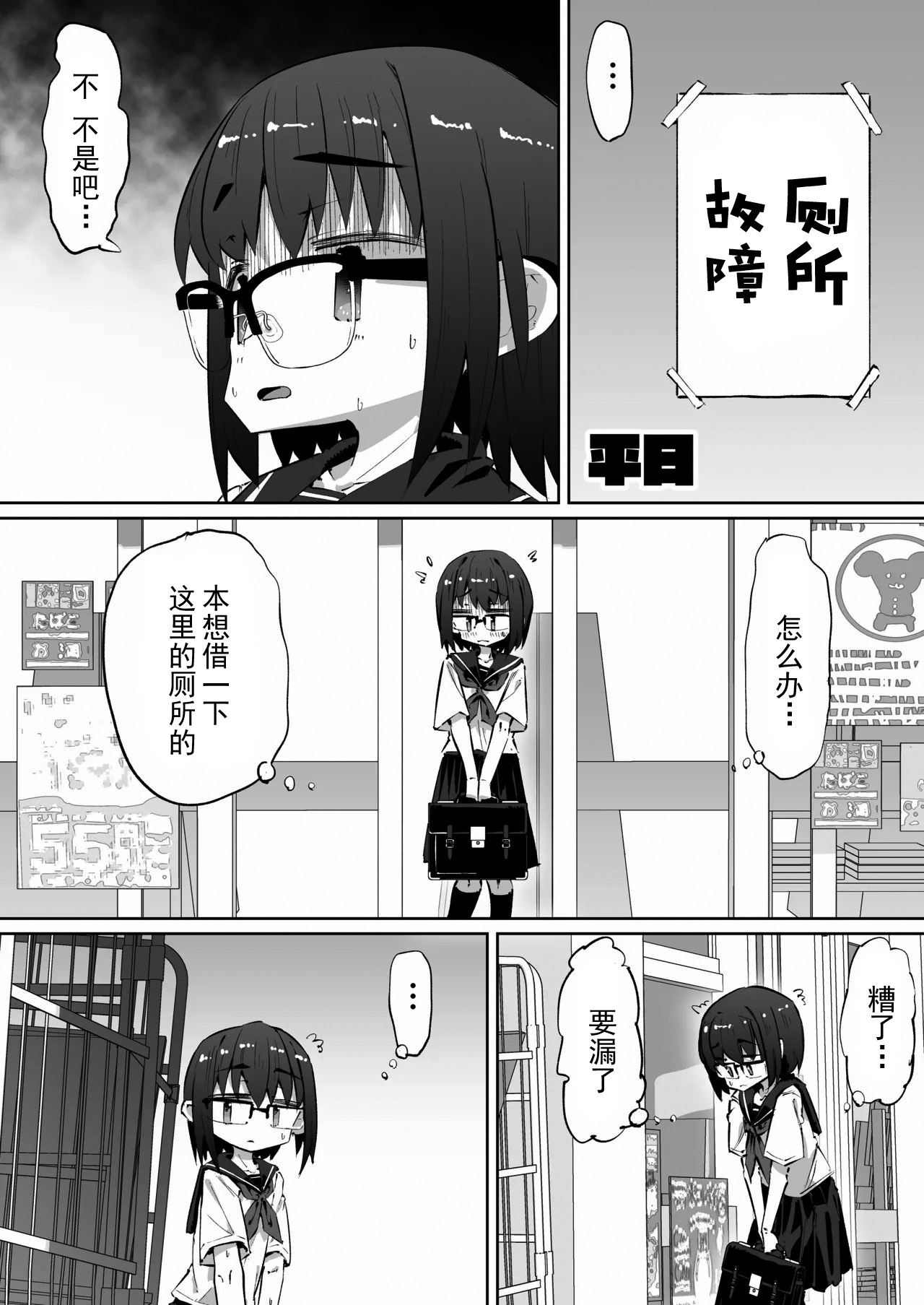 Tanpen Oshikko Shoujo page 3 full