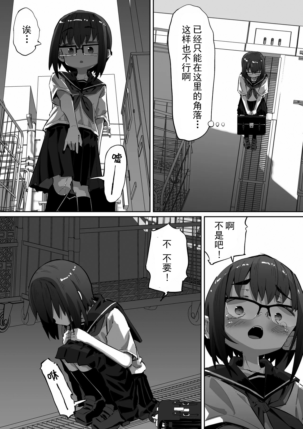 Tanpen Oshikko Shoujo page 4 full