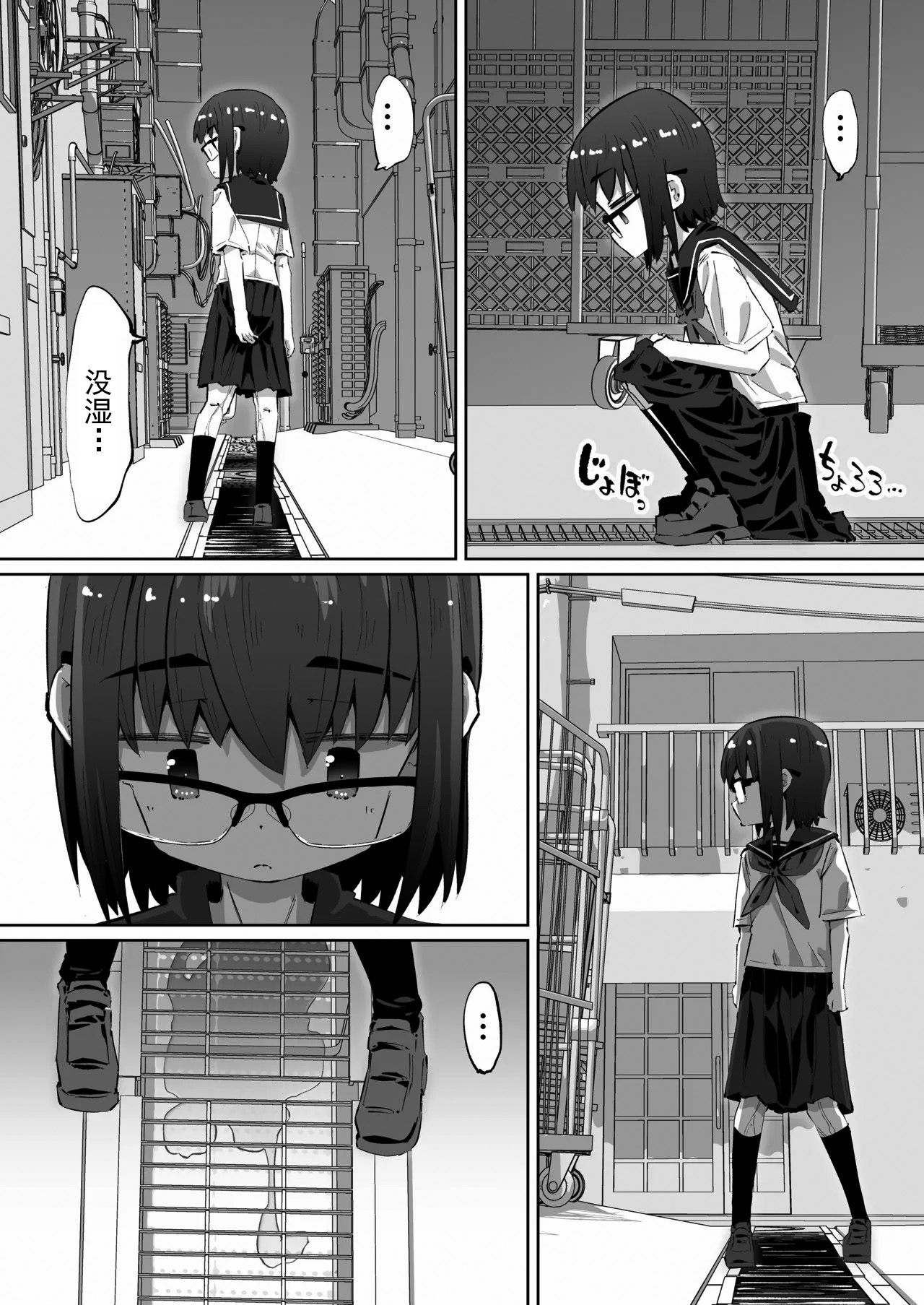Tanpen Oshikko Shoujo page 6 full
