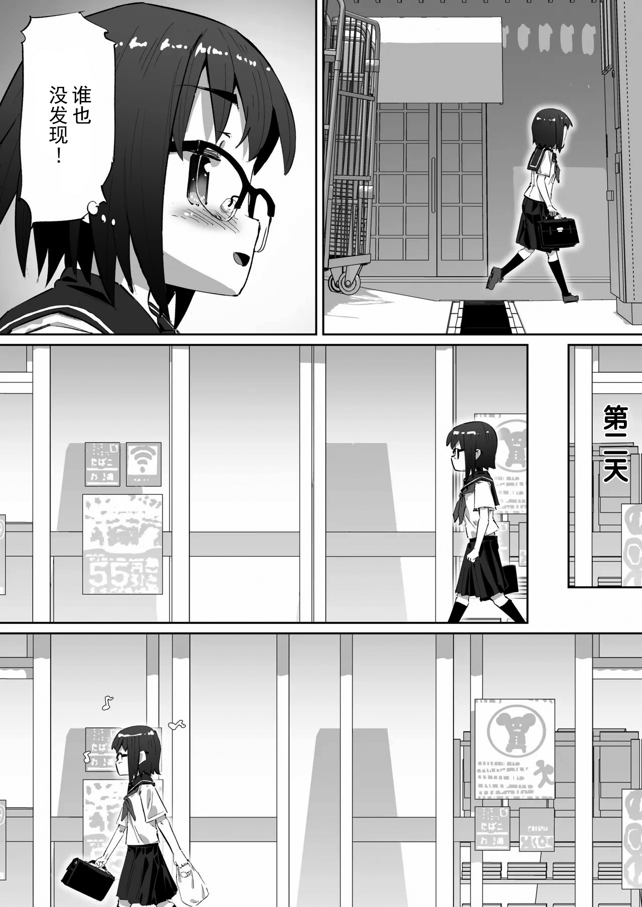 Tanpen Oshikko Shoujo page 7 full
