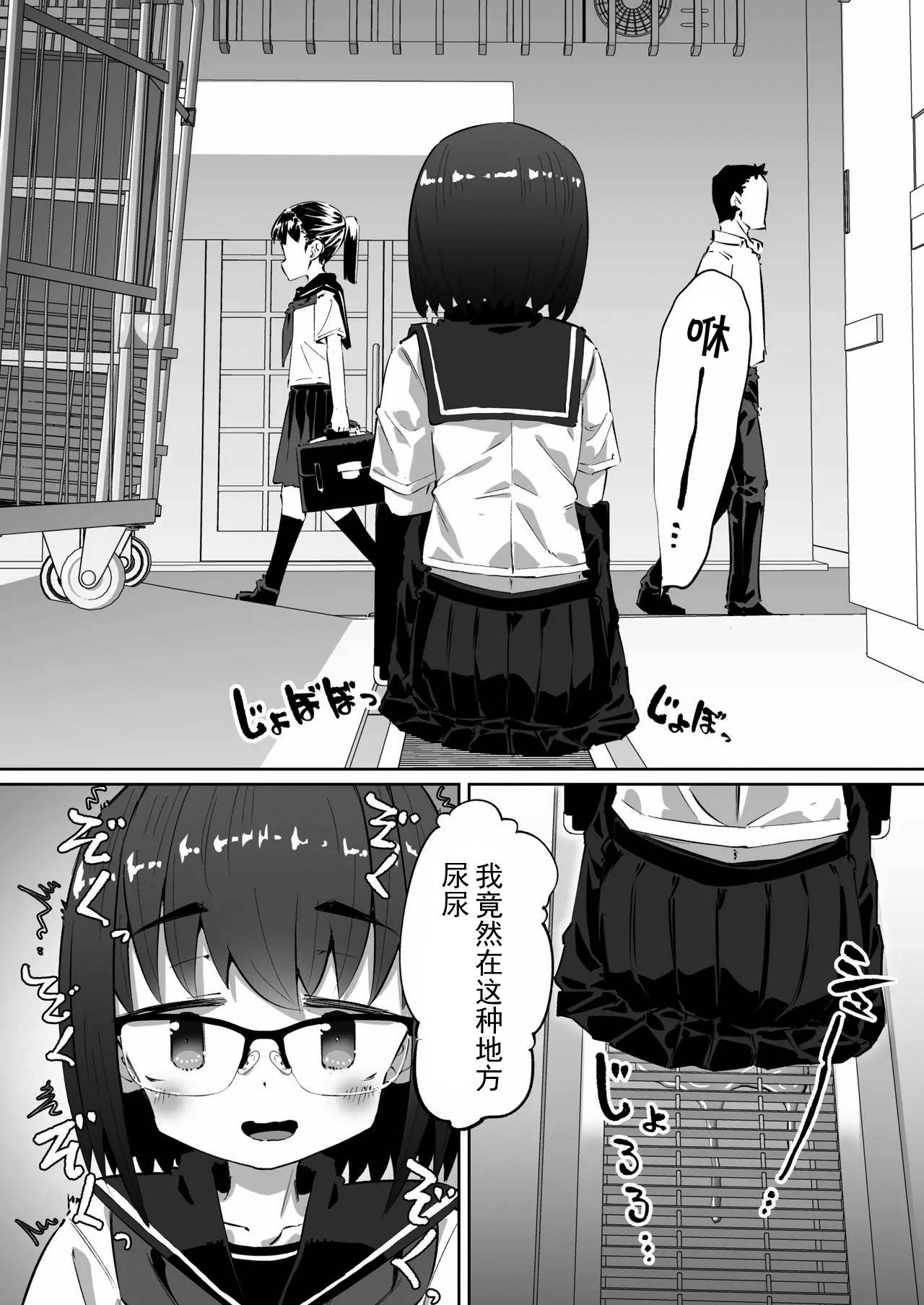 Tanpen Oshikko Shoujo page 9 full