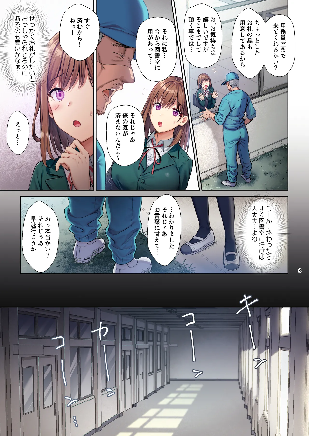 図書室ノ彼女〜清楚ナ君ガ堕チルマデ〜 フルカラー版 page 8 full