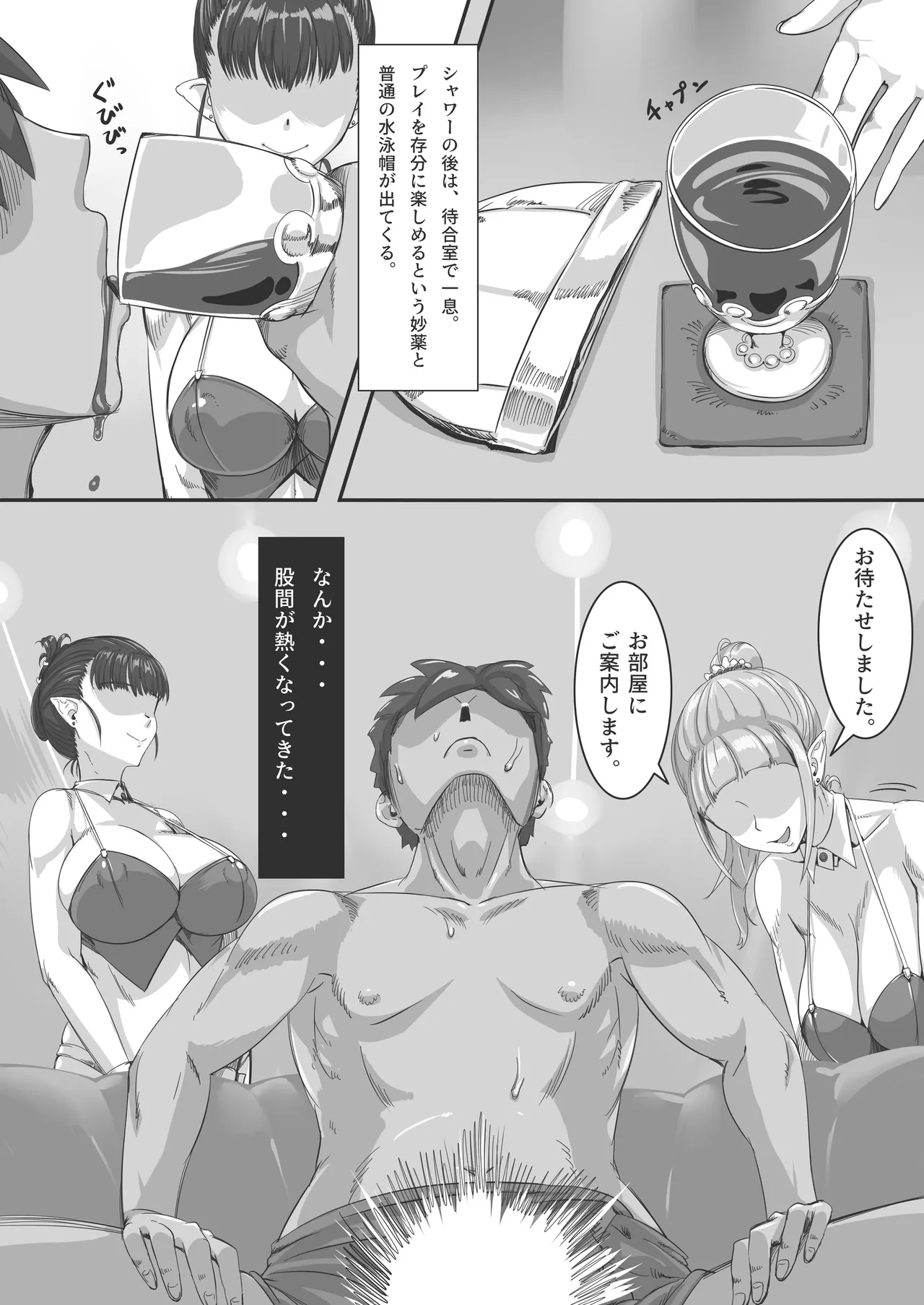 Ningen Muke Tenpo-gata Health Chounyuu Fuuzoku Taiken page 4 full