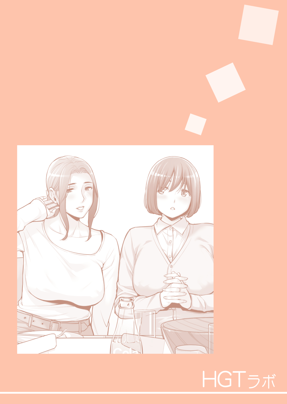 自治会の人妻はとてもＨでした。 page 2 full