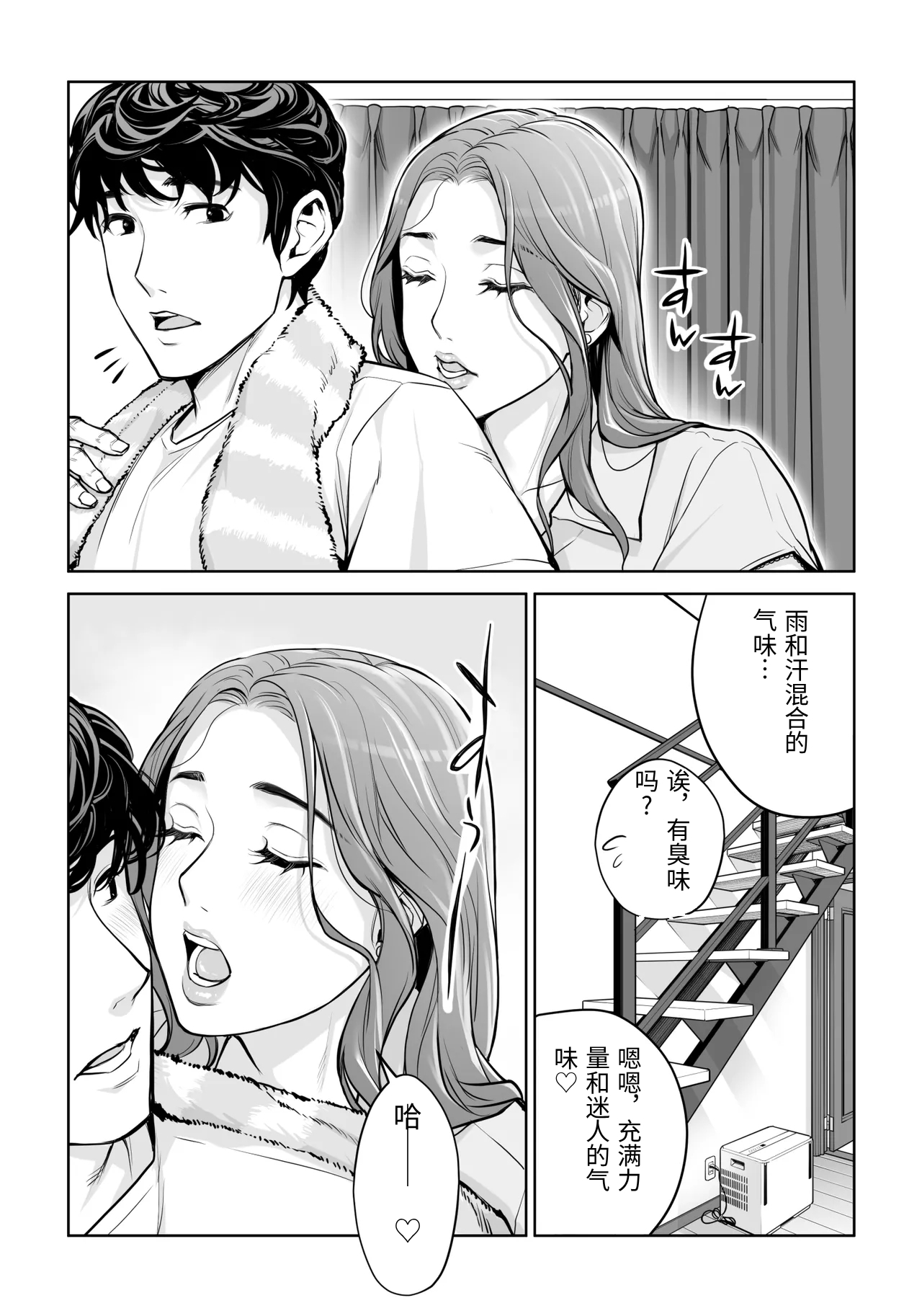 自治会の人妻はとてもＨでした。 page 7 full