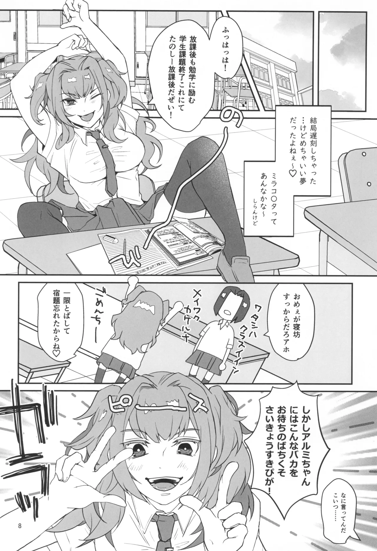 Hajimete no Gokyuukei page 10 full