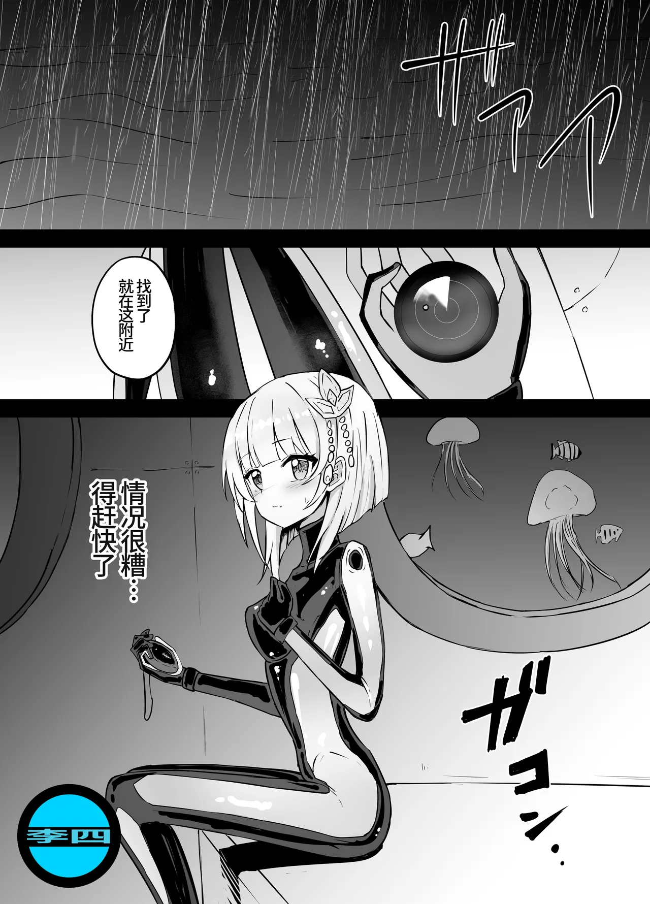 蒂娜的沉船冒险【失败】Tina Topia Ryona page 1 full