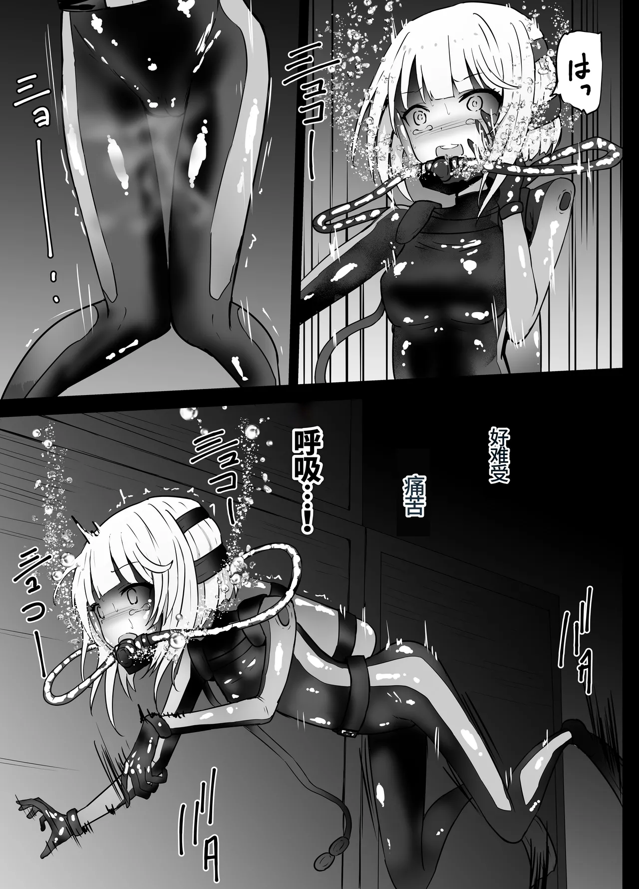 蒂娜的沉船冒险【失败】Tina Topia Ryona page 10 full