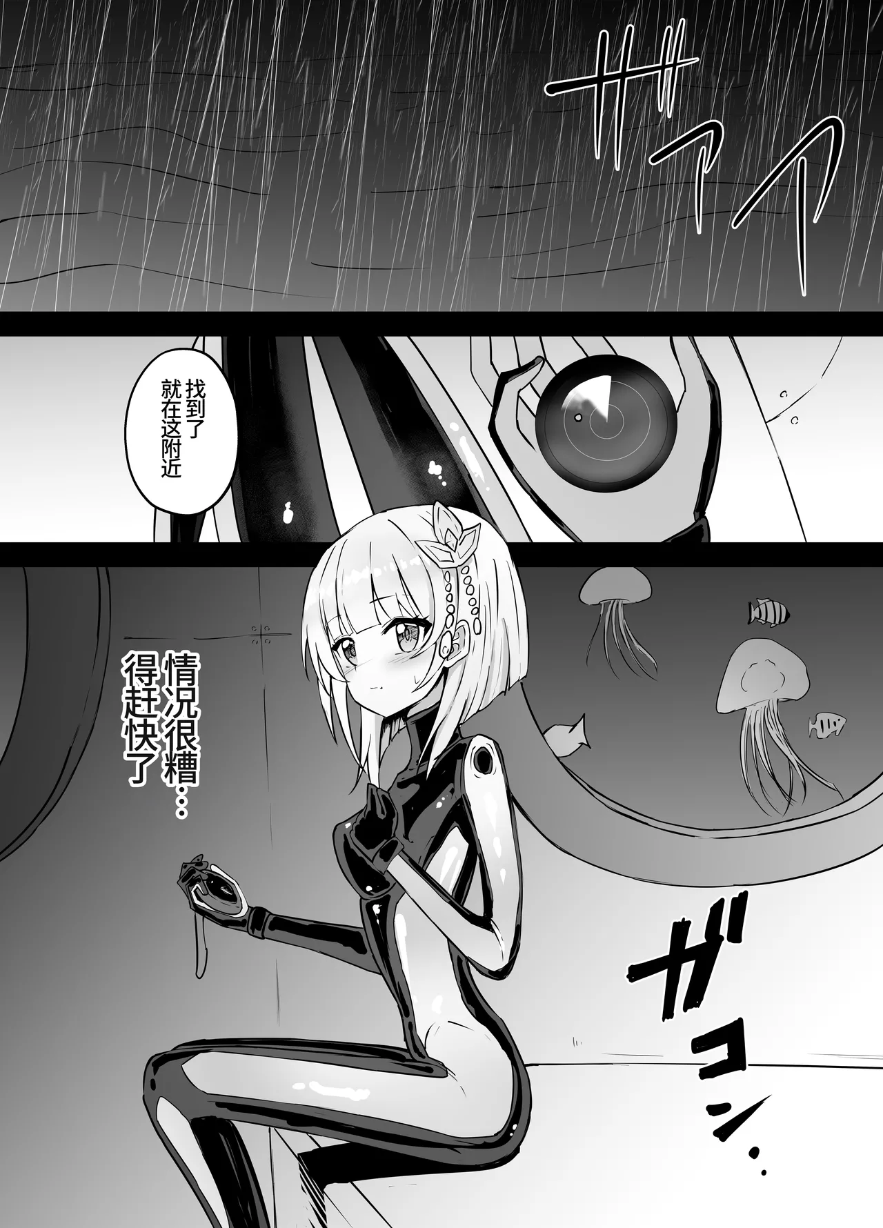 蒂娜的沉船冒险【失败】Tina Topia Ryona page 2 full