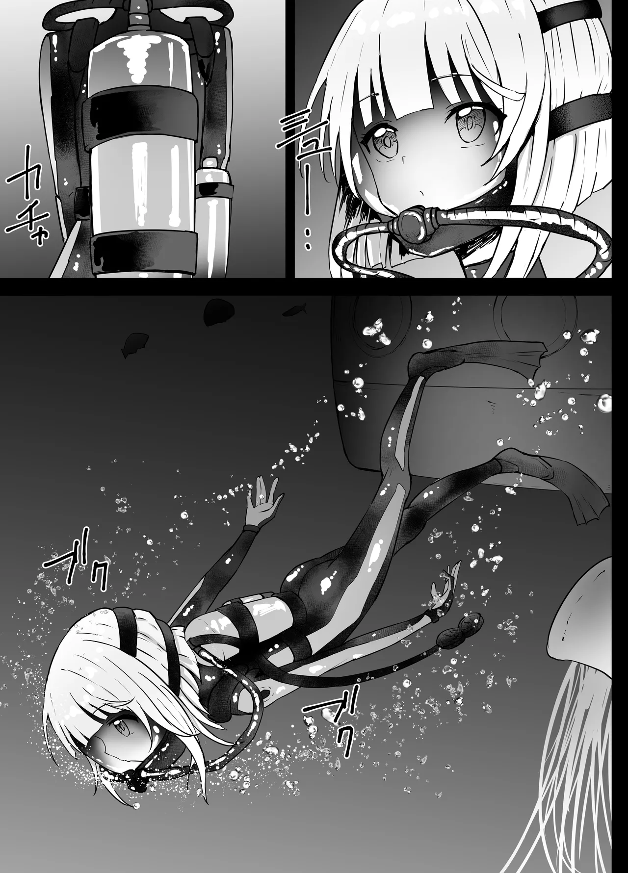 蒂娜的沉船冒险【失败】Tina Topia Ryona page 4 full