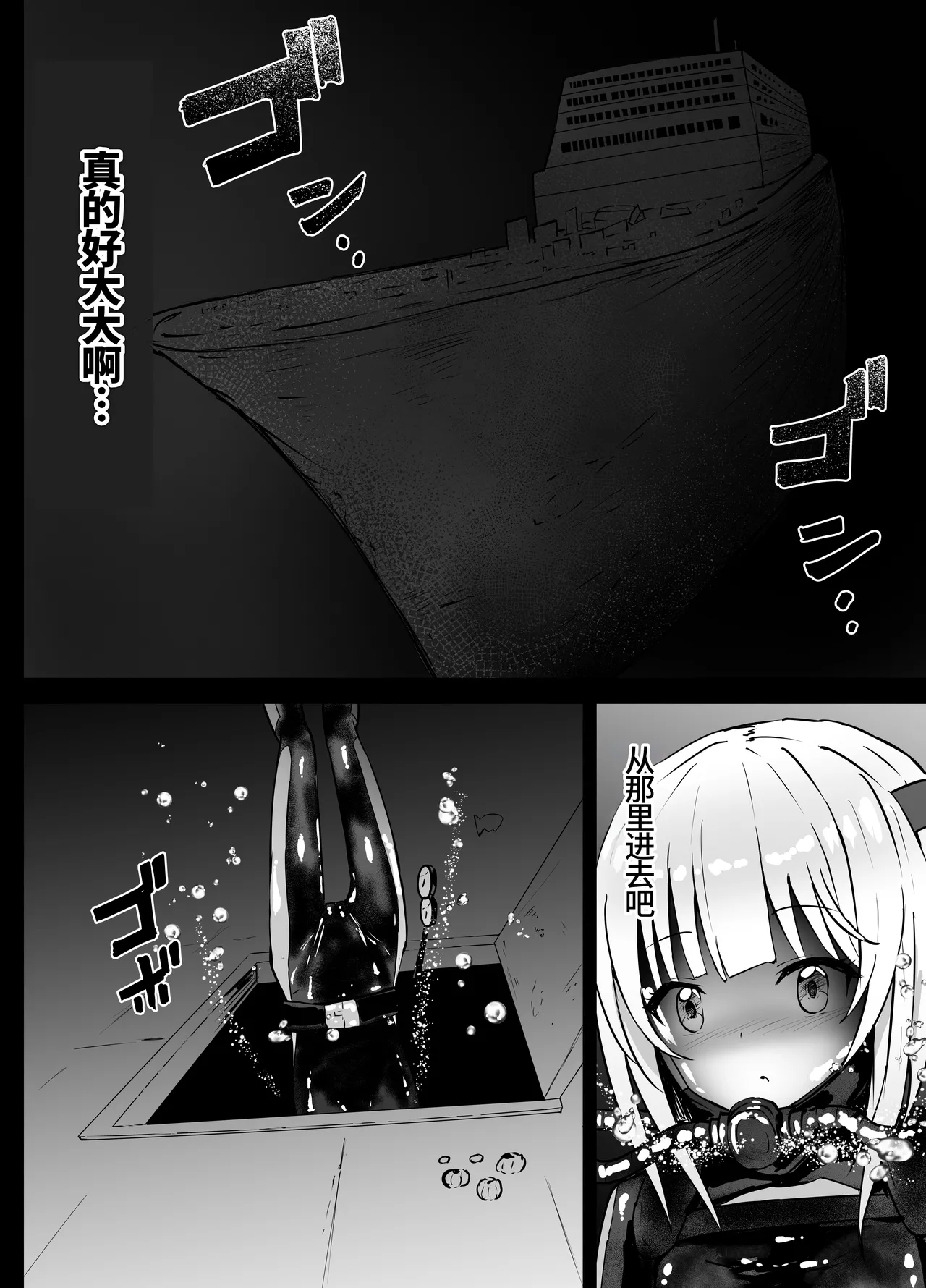 蒂娜的沉船冒险【失败】Tina Topia Ryona page 5 full