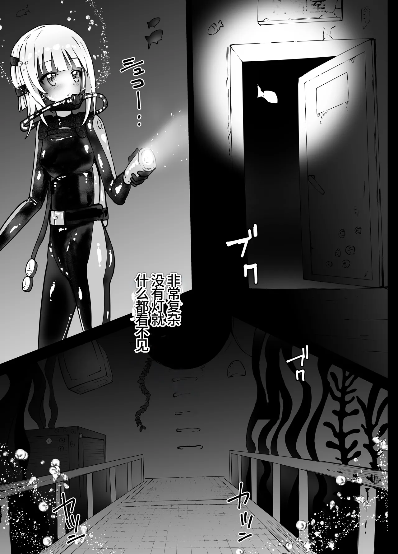 蒂娜的沉船冒险【失败】Tina Topia Ryona page 6 full