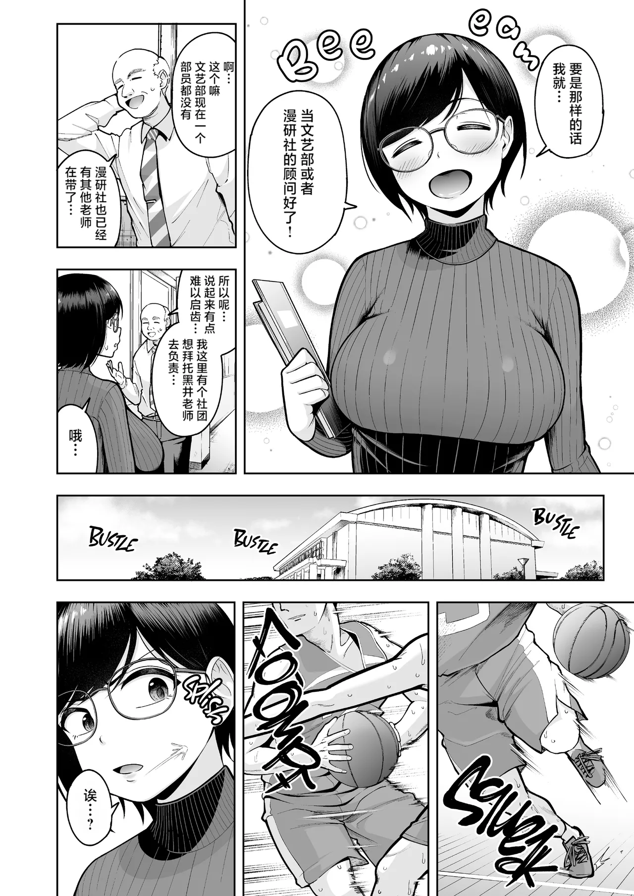 AroThir Dokushin Josei Kyoushi wa Shishunki Danshi nanka Yori Tamattenda yo! page 6 full