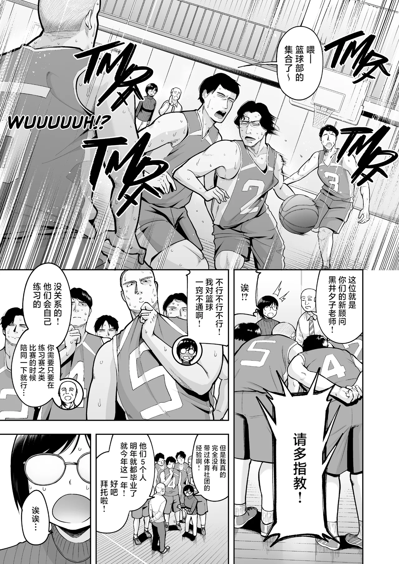 AroThir Dokushin Josei Kyoushi wa Shishunki Danshi nanka Yori Tamattenda yo! page 7 full