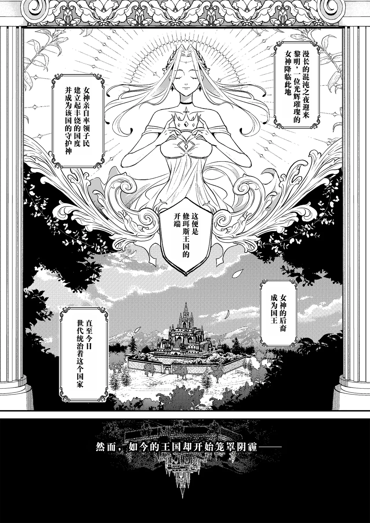 Oujo Kanraku page 2 full