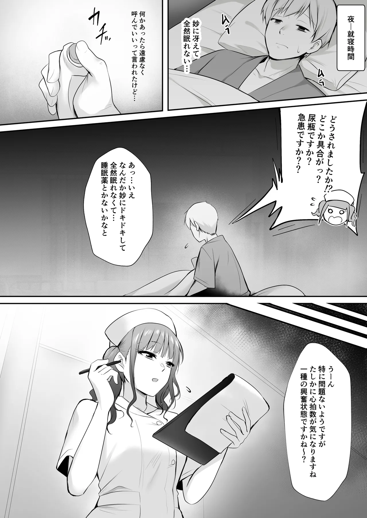 Tenshi no H na Oshigoto page 10 full