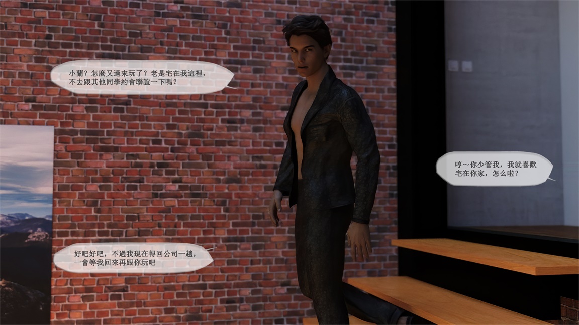 Little Sister page 4 full