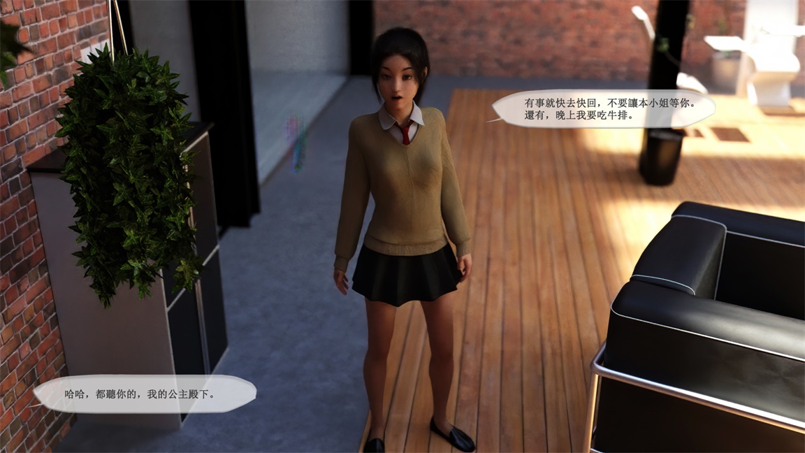 Little Sister page 5 full