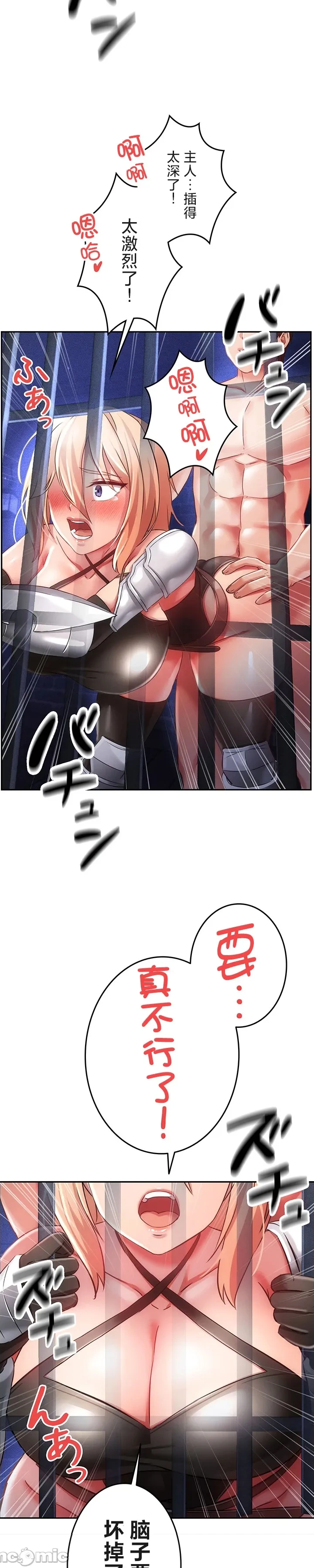 在貞操顛倒的世界裡攻略女性反轉人生16話 page 8 full