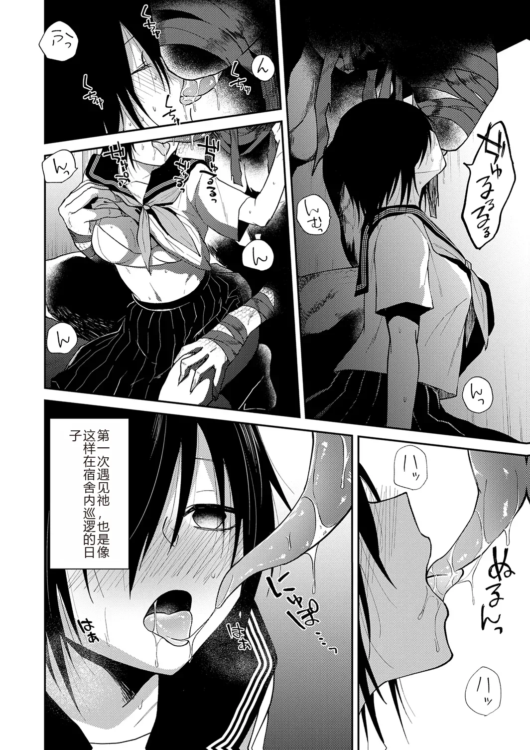 AYAKASHI to immoral page 10 full