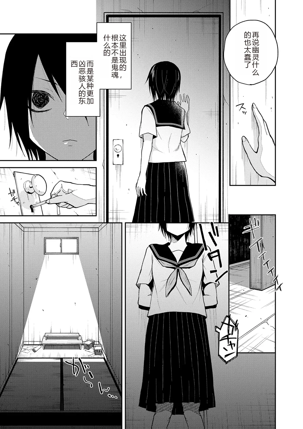 AYAKASHI to immoral page 7 full