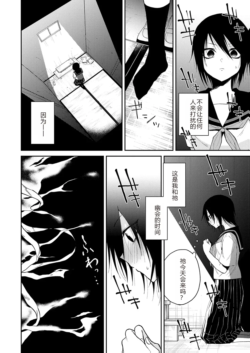 AYAKASHI to immoral page 8 full