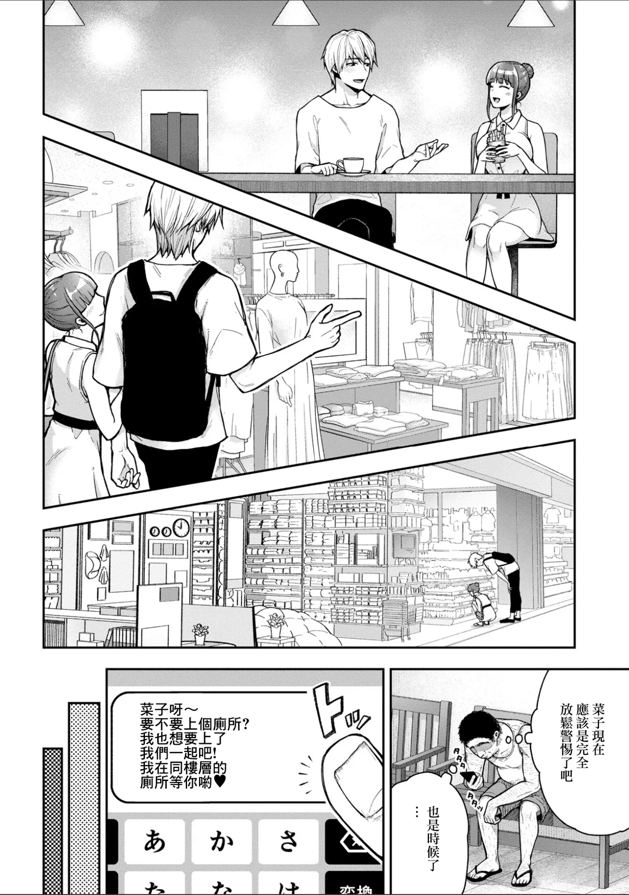 寝取り旅館 ～ドクズおじさんのネトネトしつこい美少女凌辱～ 8 page 4 full