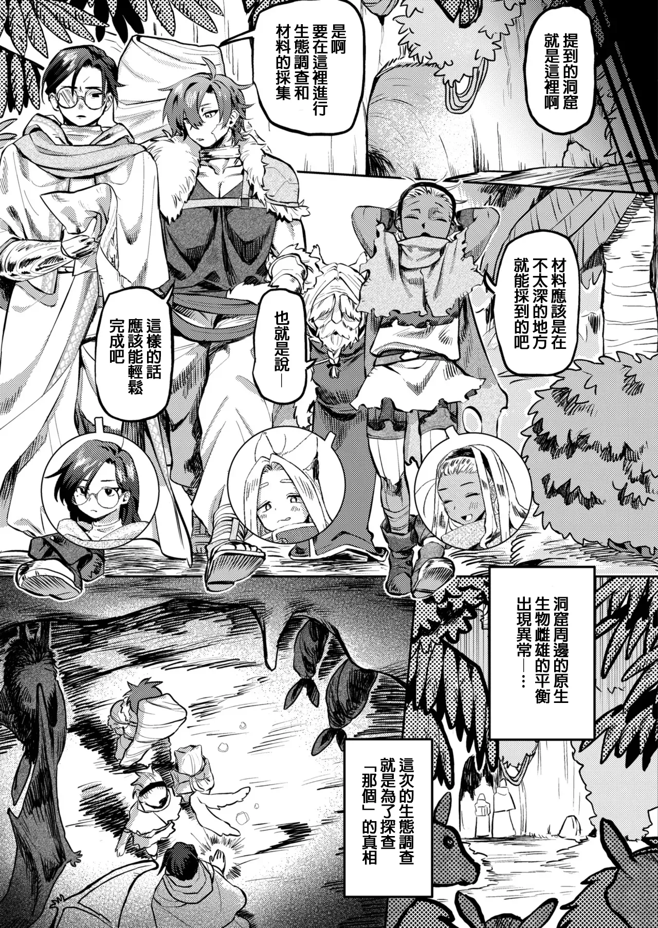 Shigoto nakama nan desu ga?! + Kakioroshi page 3 full