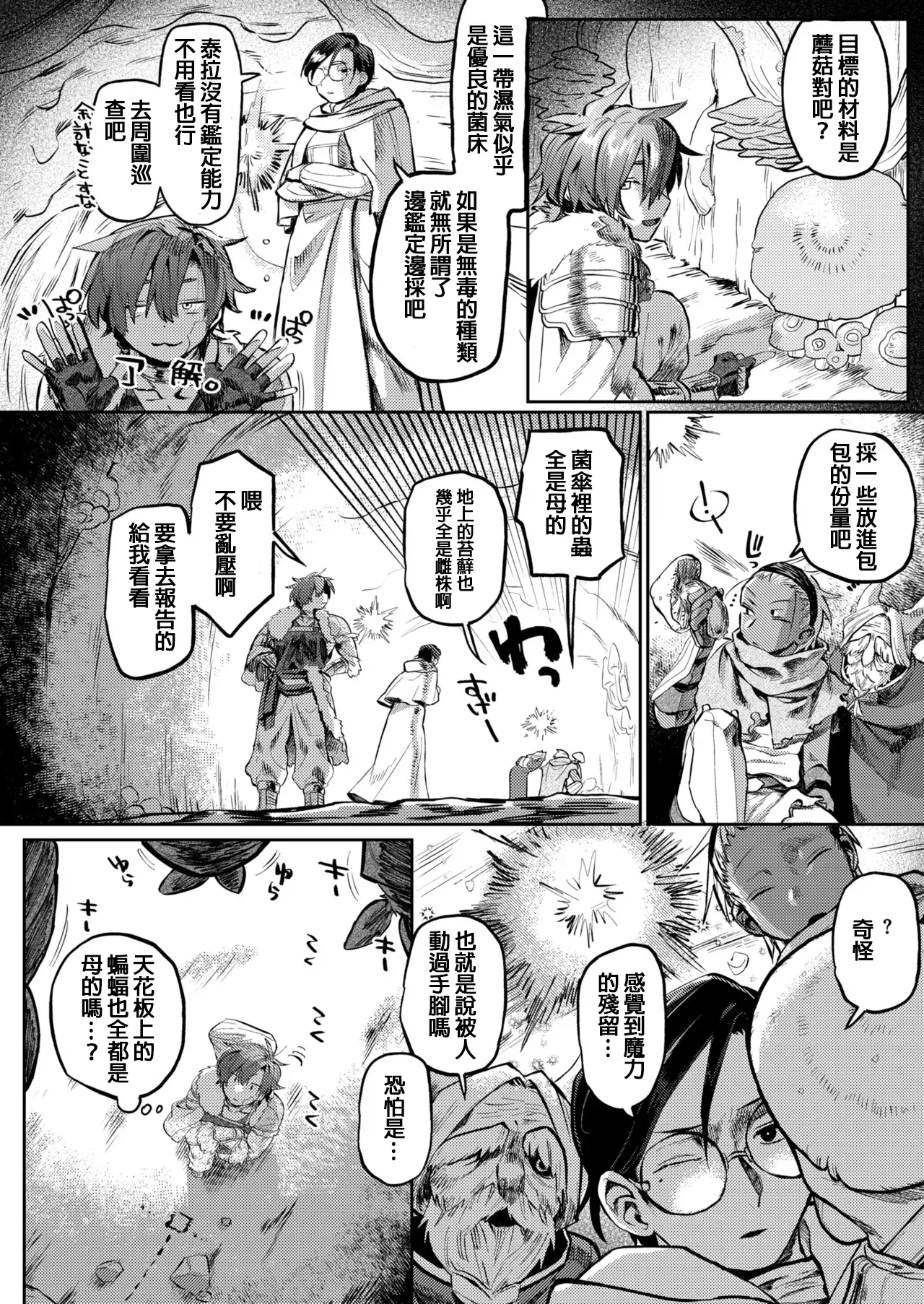 Shigoto nakama nan desu ga?! + Kakioroshi page 4 full