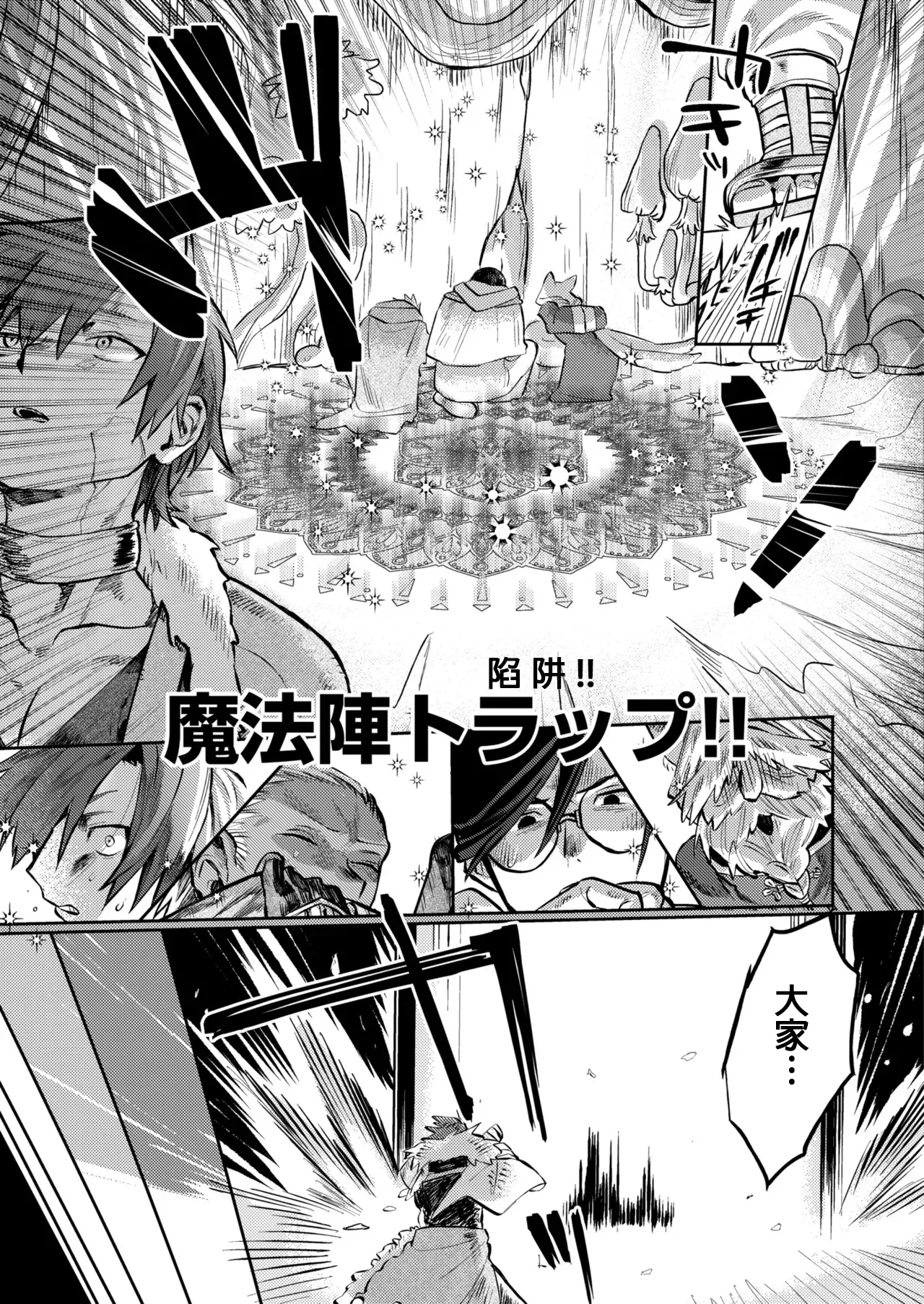 Shigoto nakama nan desu ga?! + Kakioroshi page 5 full