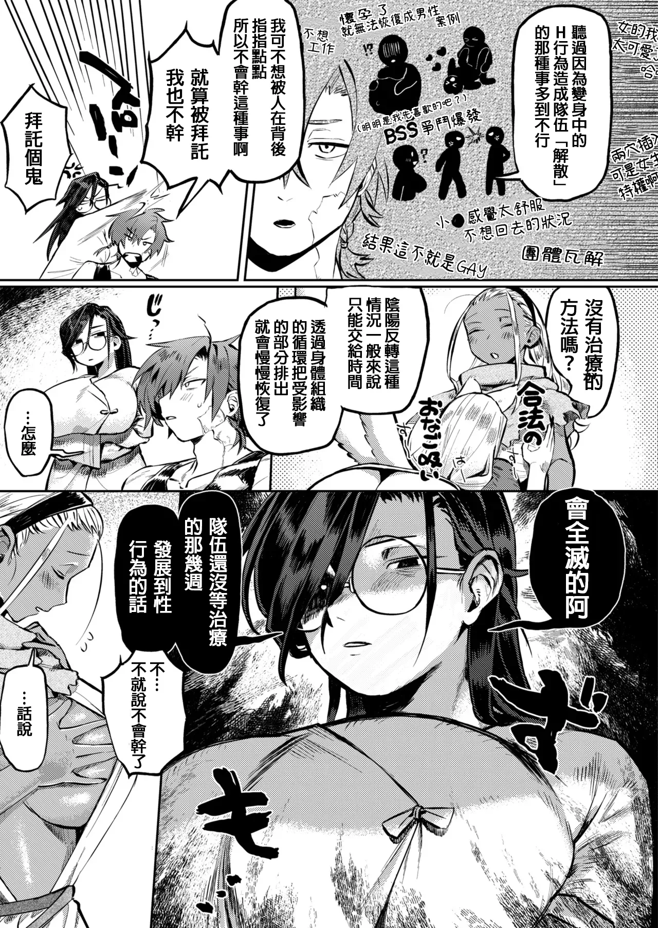 Shigoto nakama nan desu ga?! + Kakioroshi page 7 full