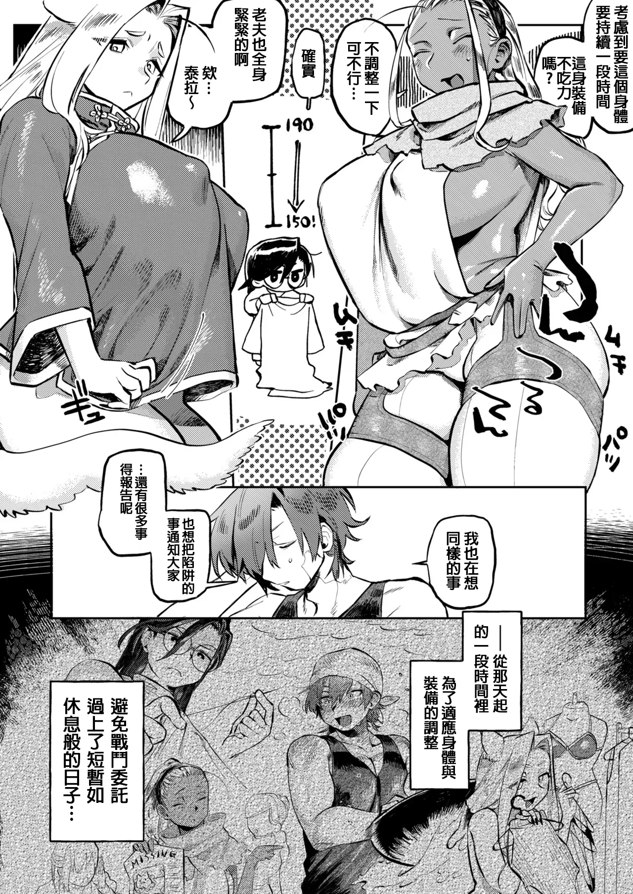 Shigoto nakama nan desu ga?! + Kakioroshi page 8 full