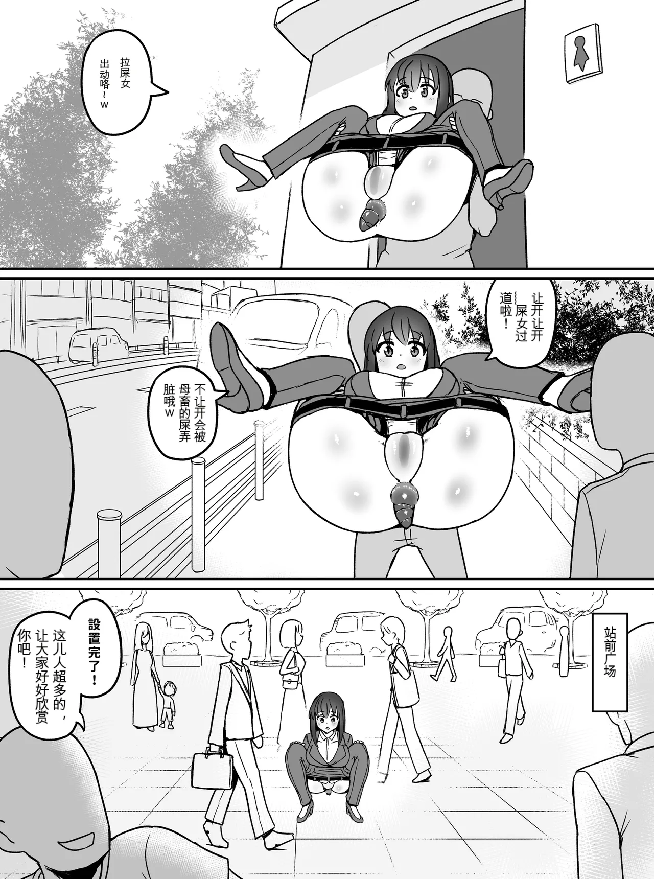 時間操作！うんこ中の女をトイレから連れ出して公開排泄！机翻） page 10 full